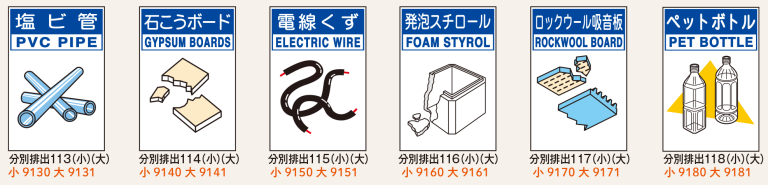 分別排出標識_3