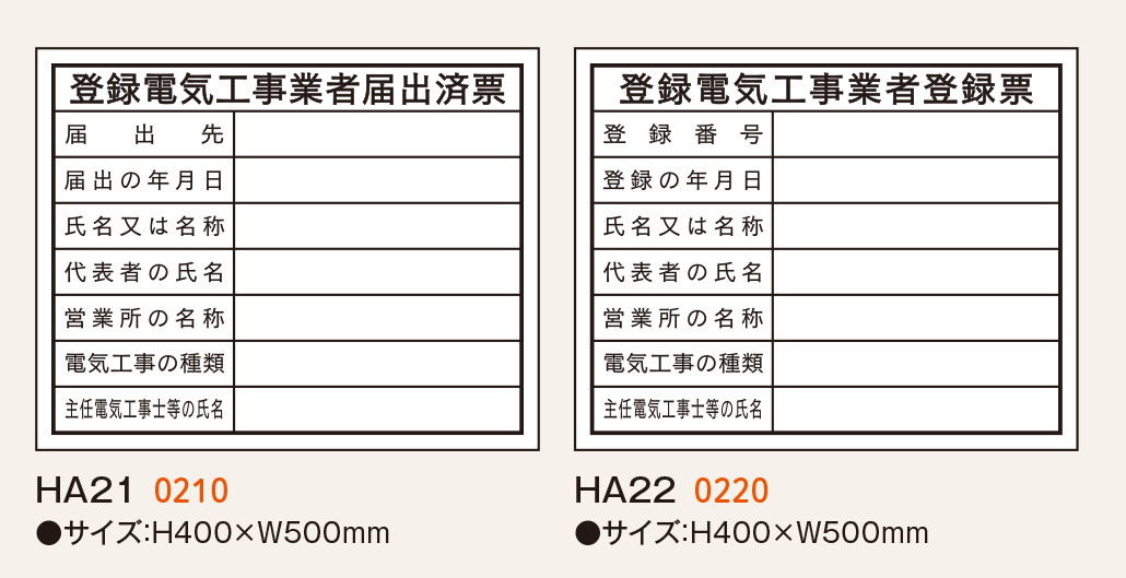 法令表示板_6