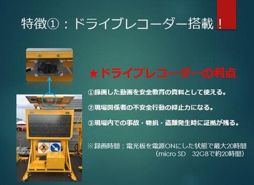 なっくん２号（ソーラー式積載型車載標識装置）※九州限定品