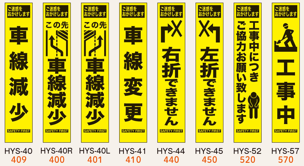 仙台銘板 PXスリムカンバン 蛍光黄色高輝度HYS-57 マーク工事中 鉄枠付き 2362570 建築、建設用 