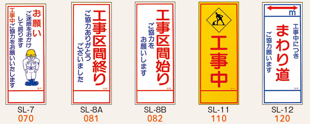 大人の上質 工事看板 最徐行 ＳＬ看板 全面反射 仙台銘板 ＳＬ-21 550×1400mm 立て看板 工事用標識 工事用看板 路上工事看板 道路工事  スタンド看板 保安用品 工事現場 案内板 交通安全 工事規制 規制材