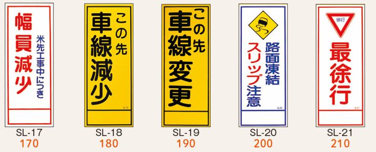 新製品情報も満載 SL看板 SL-150A 段差あり注意 全面反射 550×1400mm