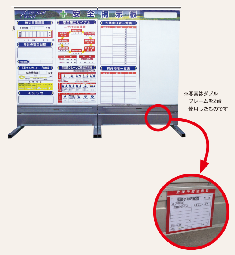 システム掲示板 メタルフレーム