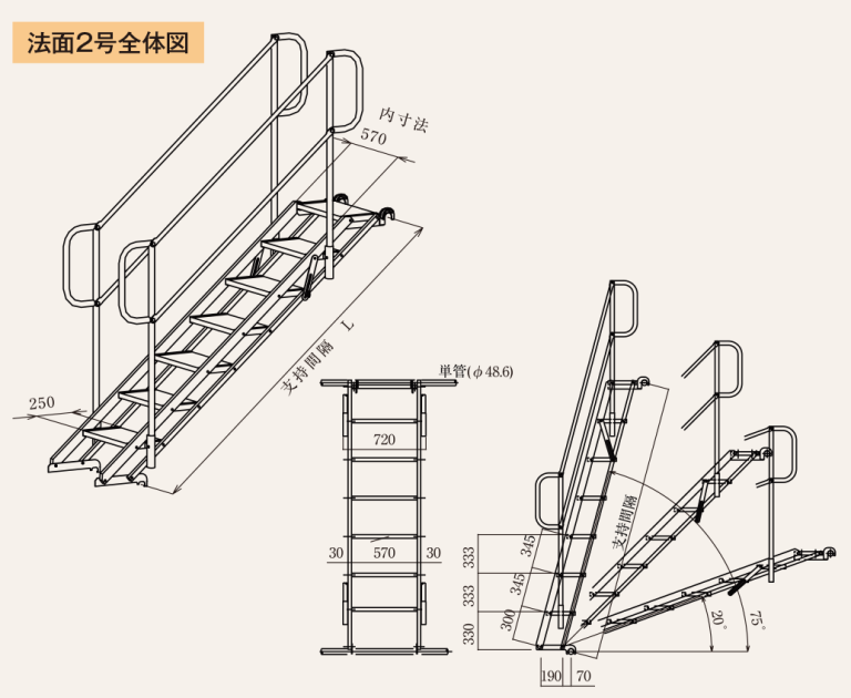 ユニバーサルユニット 法面2号