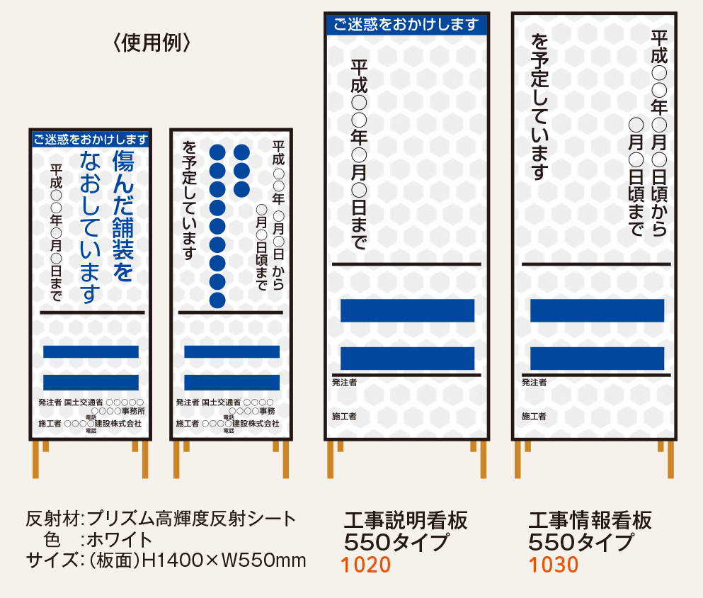 工事説明・情報看板 - 仙台銘板 - 保安用品・安全用品のレンタル