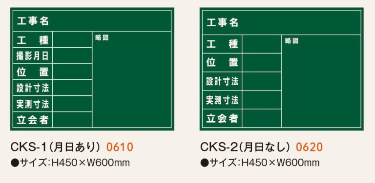 東北仕様スチール黒板