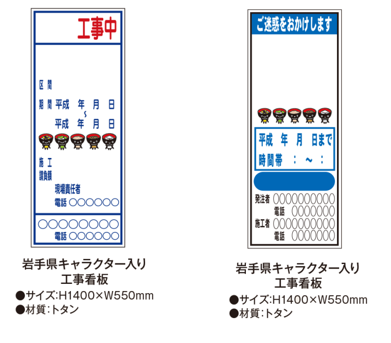 11周年記念イベントが たれ幕15 工事中立入禁止 仙台銘板