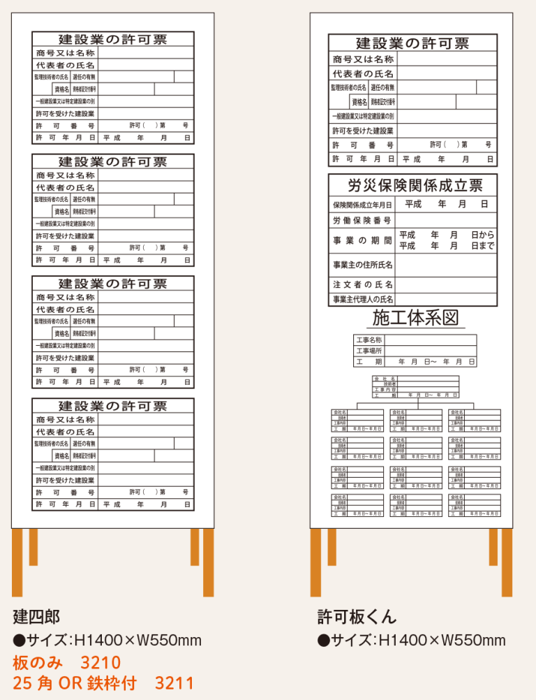 関東仕様工事用標示板