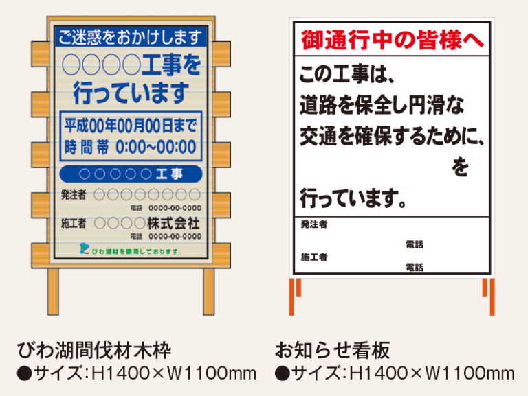 京滋仕様工事用標示板