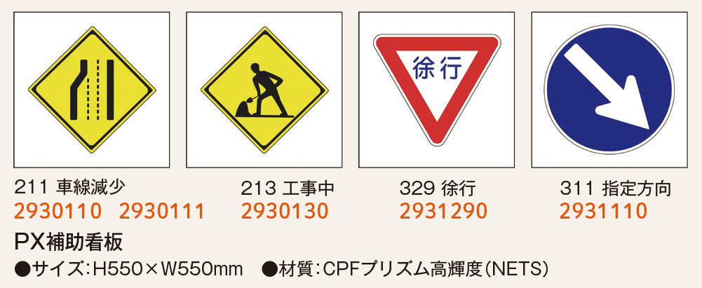 中国仕様工事用標示板 - 仙台銘板 - 保安用品・安全用品の 中国仕様工事用標示板 - 仙台銘板 - 保安用品・安全用品の