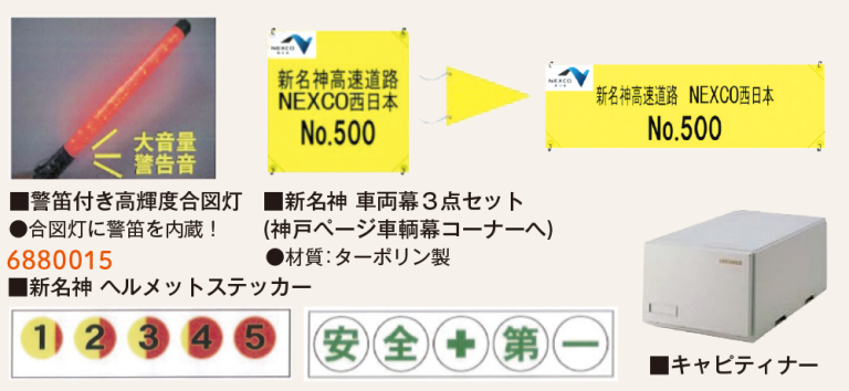 中国仕様工事用品関連