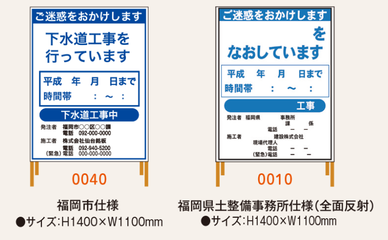 九州仕様工事用標示板