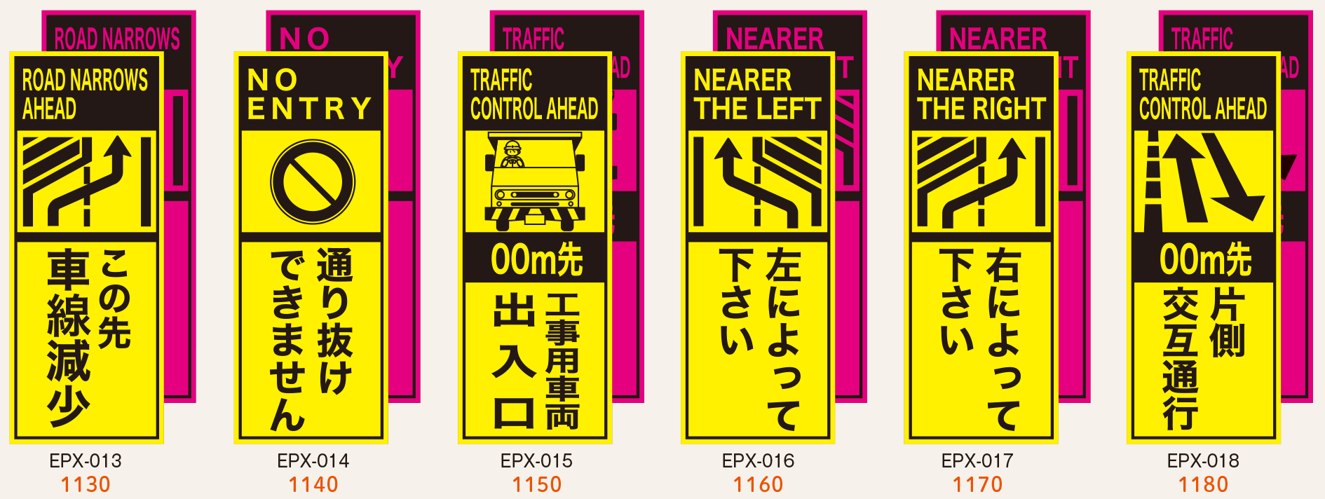 英語表記プリズム蛍光高輝度反射看板 - 仙台銘板 - 保安用品・安全用品