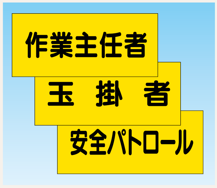 カラーチョッキ用中板のみ