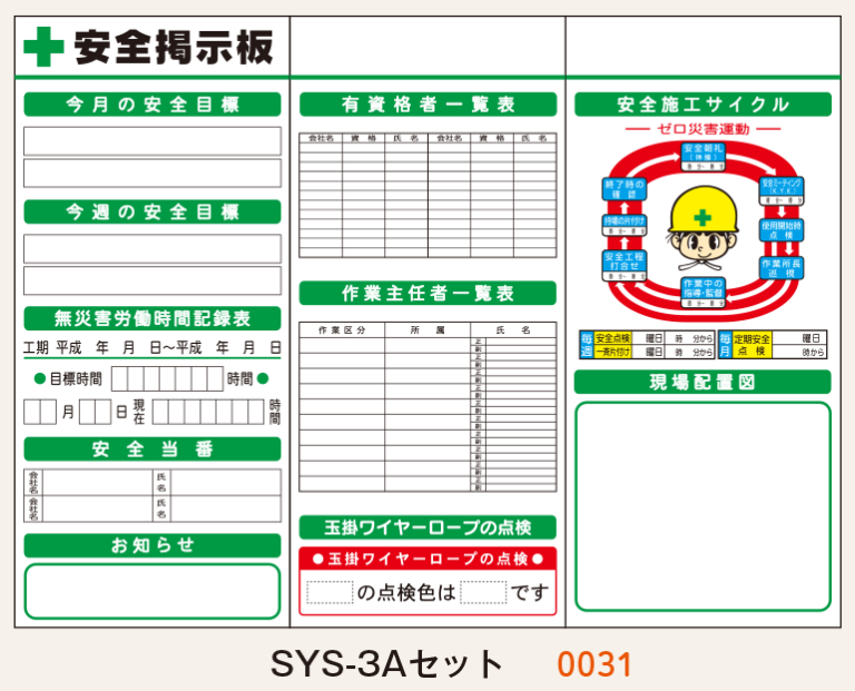 システムボード 3点タイプ