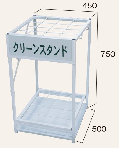 クリーンスタンド 折りたたみ式