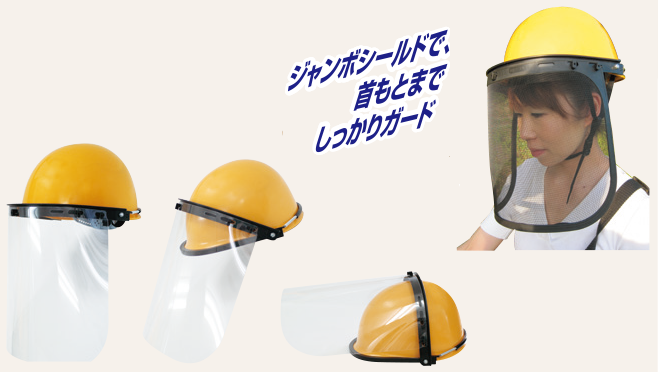 ワンダーヘルメット用ジャンボメッシュプロテクター・ジャンボ透明プロテクター