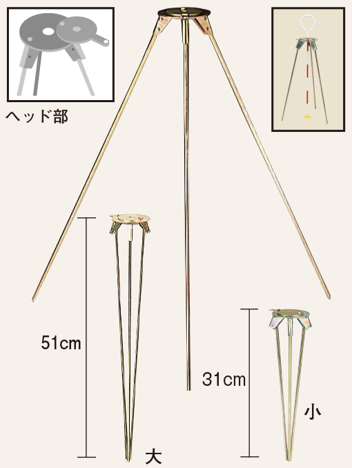 ピンポールスタンド大・小