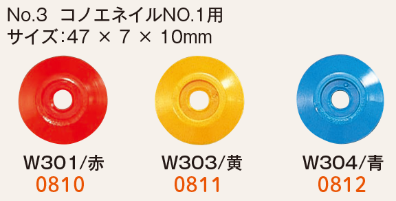 測量用明示板　コノエWNo.3　緑　20個入×10箱、赤50個×2袋、その他