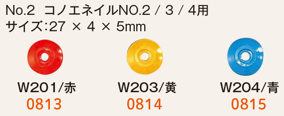 測量用明示板　コノエWNo.3　緑　20個入×10箱、赤50個×2袋、その他