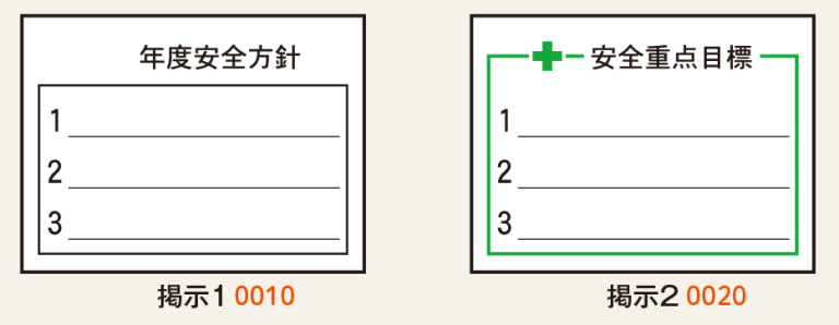 事務所用掲示物