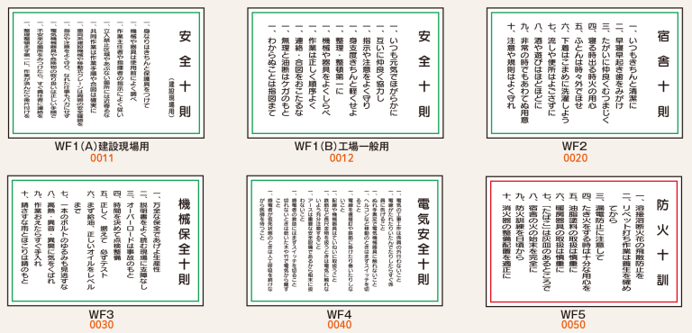 建設現場のイラスト標識（4）