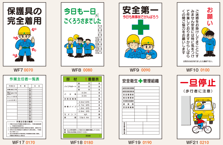 建設現場のイラスト標識（5）