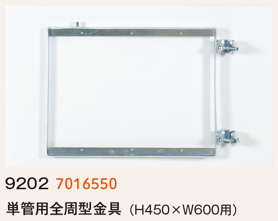 工事用車両標識用金具