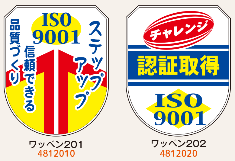 NETIS非対応 - 51ページ目 (78ページ中) - 仙台銘板 - 保安用品・安全