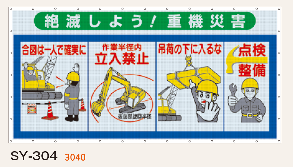 コンビネーションメッシュ(ヒモ36本付) - 仙台銘板 - 保安用品 コンビネーションメッシュ(ヒモ36本付) - 仙台銘板 - 保安用品
