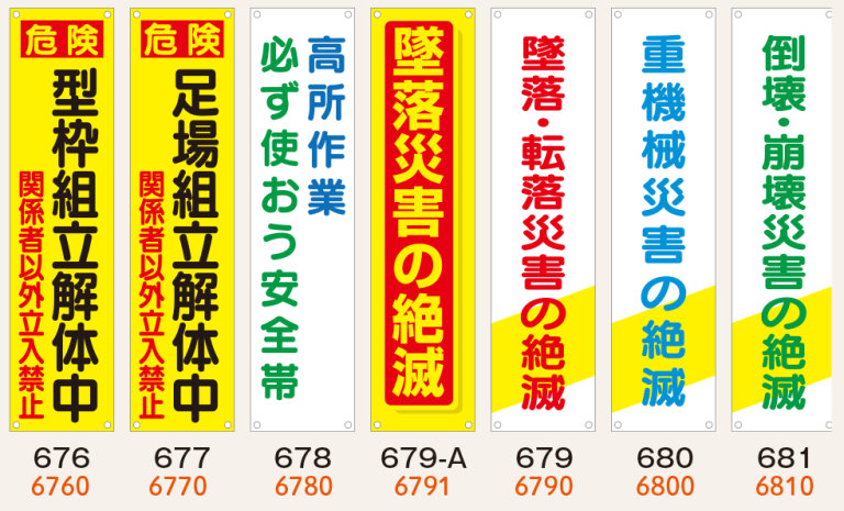 たれ幕（横棒2本・ヒモ4本付）