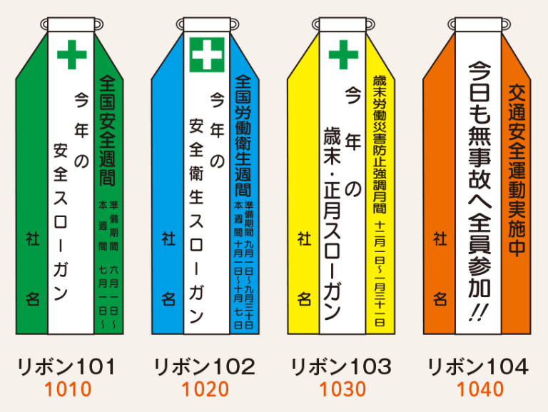 リボン