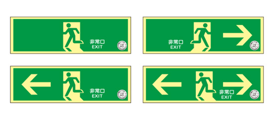 商品情報 - 仙台銘板 - 保安用品・安全用品のレンタル・販売