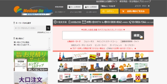 通販サイト