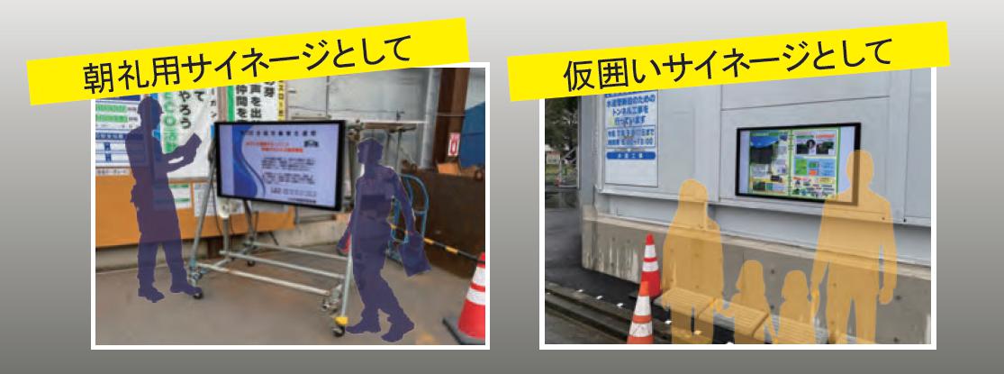 屋外用サイネージ②