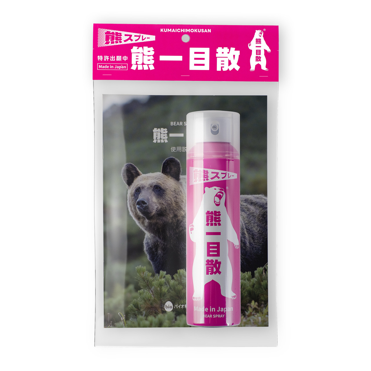 1020308_熊一目散①