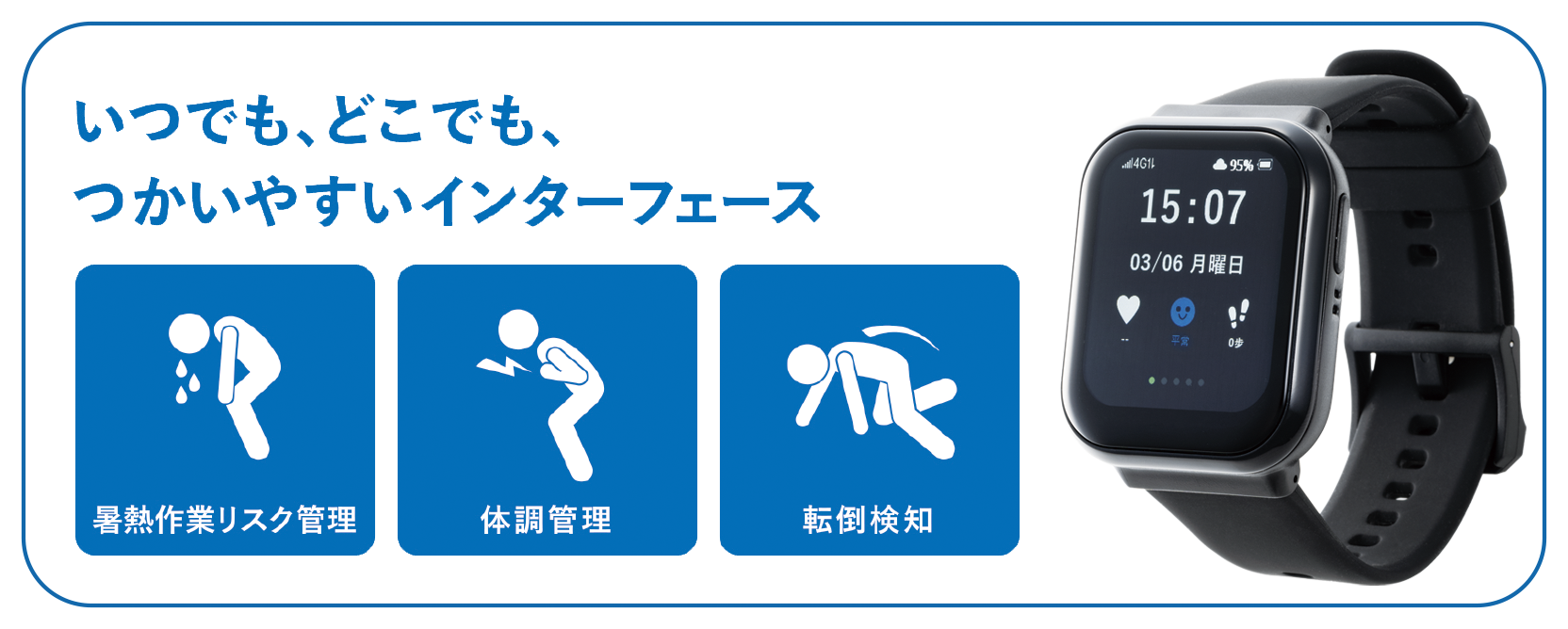 1021154_Smartfit ｳｵｯﾁ型⑥