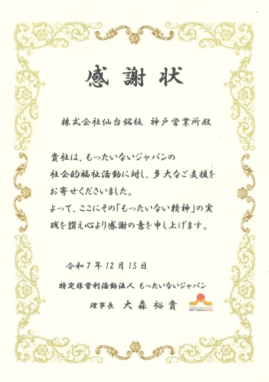 千葉営業所